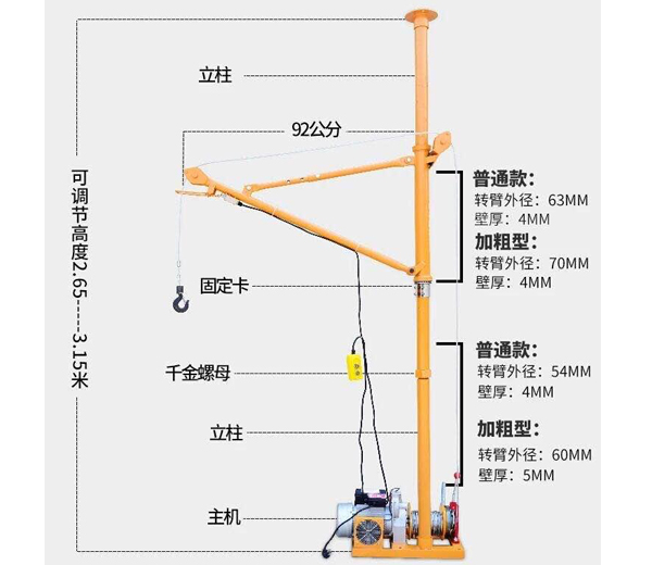 Cẩu Xoay Mini 360 Độ-500kg